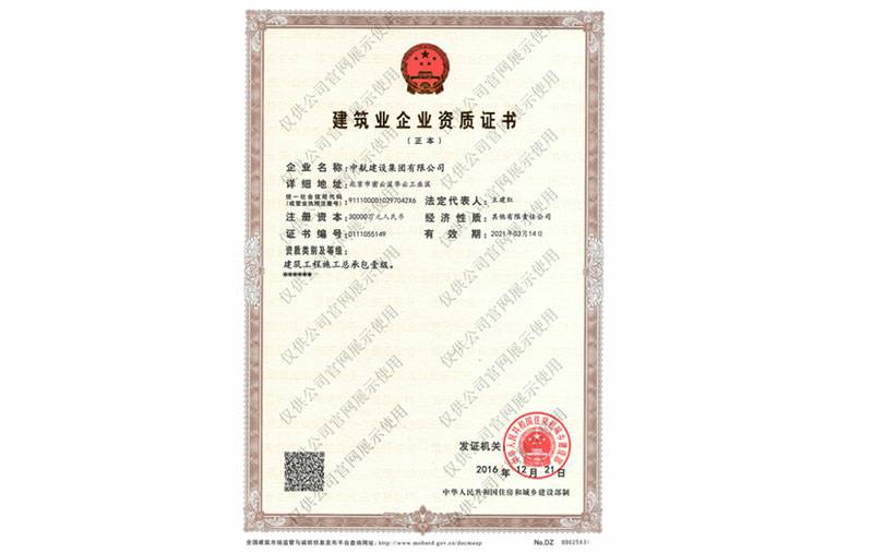 金沙澳门(中国)唯一官方网站资质